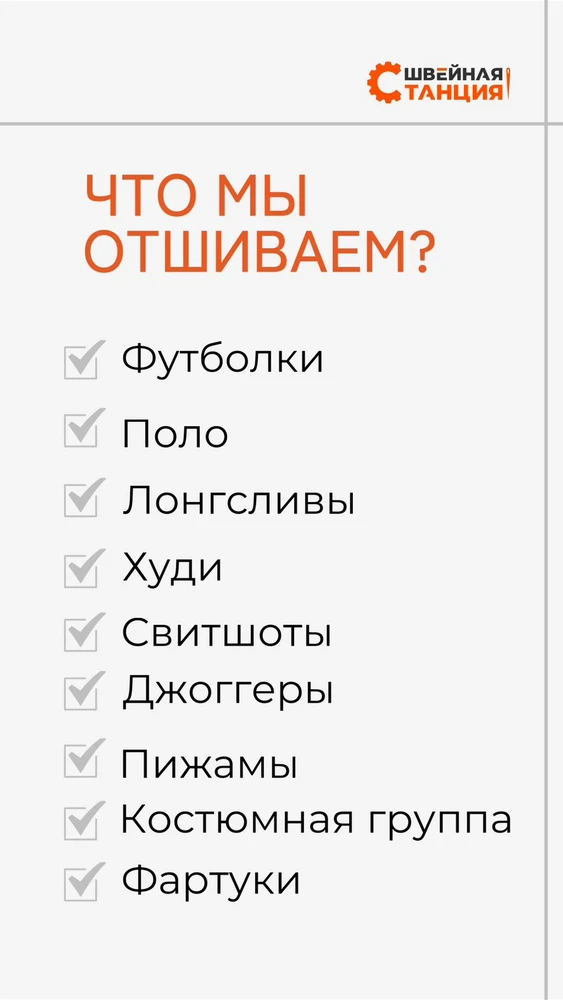 Фото Мерч/брендирование одежды/бренд &quot;под ключ&quot;