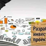 Написание бизнес-планов для центра занятости