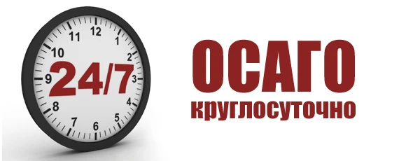Фото Автострахование без ДОП страхования