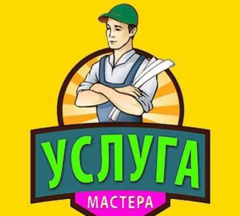 Фото Мастер по мелкому бытовому ремонту