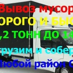 Вывоз мусора