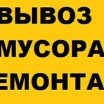 Вывоз мусора и снега.погрузка