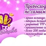 Фото №2 Организация и проведение праздников для детей и взрослых