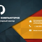 Ремонт Персональных компьютеров