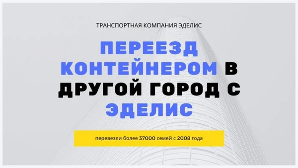 Фото Переезд контейнером из Майкопа в другой город