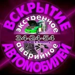 Вскрытие автомобиля