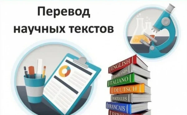 Фото Научно-технический перевод инструкций и каталогов