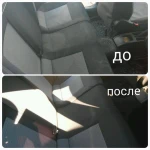 Фото №6 Профессиональная химчистка салона автомобиля