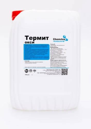 Фото Термит Окси -   Моющее средство с отбеливающим, дезинфицирующим эффектом.