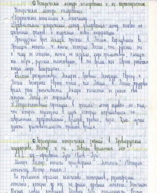 Фото Перепишу от руки лекции, конспекты, распечатаю