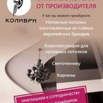 Натяжные потолки от производителя