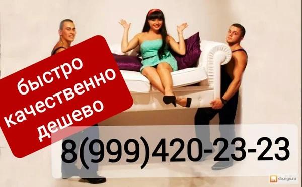 Фото Перевозка Грузчики Иркутск