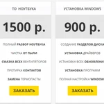 Фото №2 Ремонт компьютеров и ноутбуков Севастополь