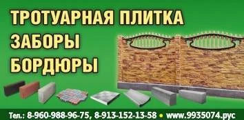 Фото Тротуарная плитка от производителя