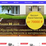 Фото №3 Поисковое продвижение сайтов. Создание и оптимизация.
