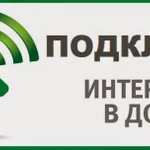 Фото №2 Безлимитный интернет в частный дом