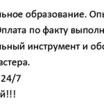 Фото №14 электрик 24/7 вызов электрика услуги электрика