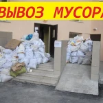 Вывоз строительного мусора АRZгруз. 