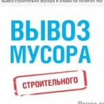 Фото №2 Вывоз мусора Набережные челны