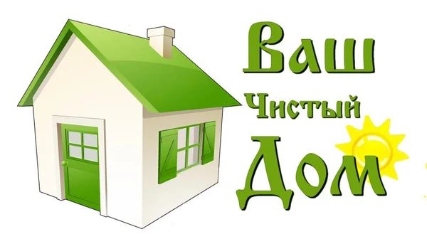 Фото Любая уборка