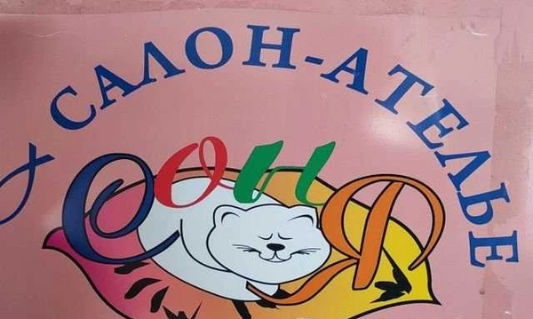 Фото Чистка подушек