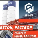 Бетон от производителя «абн-юг»