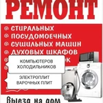 Фото №4 Ремонт стиральных машин