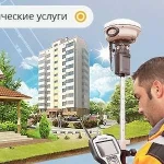 Разбивка земельных участков