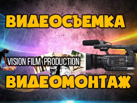 Фото Видеомонтаж