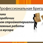 Фото №2 Грузоперевозки Квартирные переезды грузчики