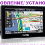 Обновление для автонавигаторов