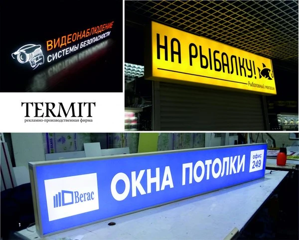 Фото Объемные буквы, световые короба, вывески
