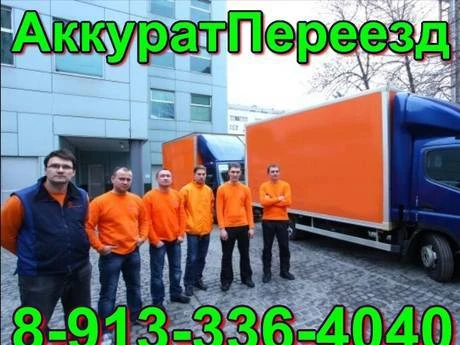 Фото Квартирный переезд газель грузчики упаковка мебели