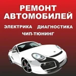 Авто-электрик, Диагност