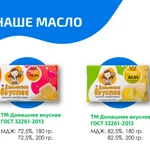 Фото №3 Масло сливочное ГОСТ