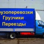 Грузоперевозки/Газель