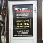 Фото №3 Металлочерепица, гибкая черепица