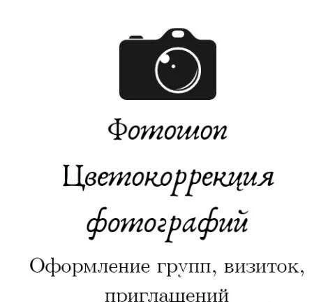 Фото Оформление группы, визиток, приглашений