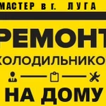 Фото №3 РЕМОНТ СТИРАЛЬНЫХ МАШИН И ГАЗОВЫХ ПАНЕЛЕЙ ЛУГА