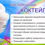 Фото №4 10 КИСЛОРОДНЫХ КОКТЕЙЛЕЙ С ДОСТАВКОЙ НА ДОМ