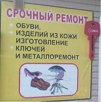Фото Ремонт электро-бензо-инструментов и бытовой техники