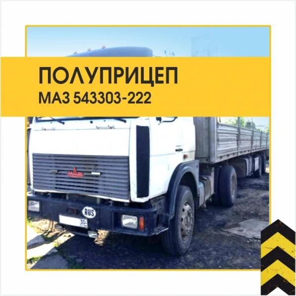 Фото В аренду  полуприцеп, 20 тонн