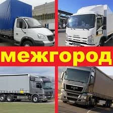 Фото ГРУЗОПЕРЕВОЗКИ ОТ 1 ДО 20 ТОНН
