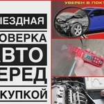 Автоподбор