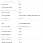 Фото №3 Несамоходный плавкран 5 тонн