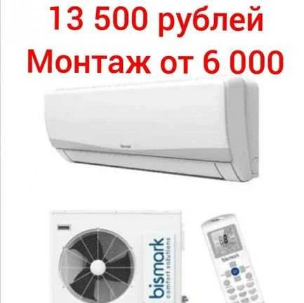 Фото Монтаж кондиционера