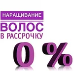 Наращивание волос, ресниц