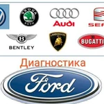 Диагностика VW,Skoda,Audi,Ford.Услуги толщиномера