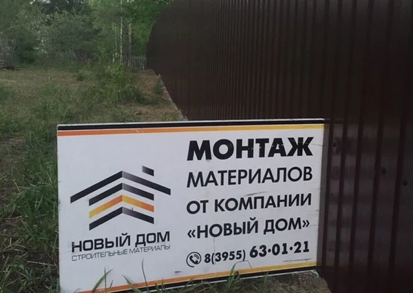 Фото Монтаж заборов из профлиста