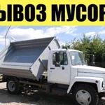 Грузчики вывоз мусора